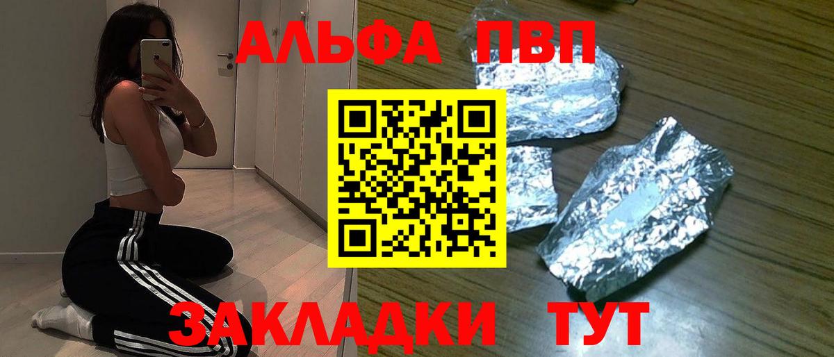 Alpha PVP Crystall Черкесск