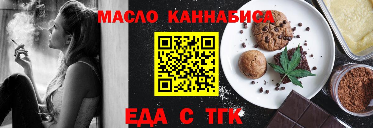 Печенье с ТГК конопля Черкесск