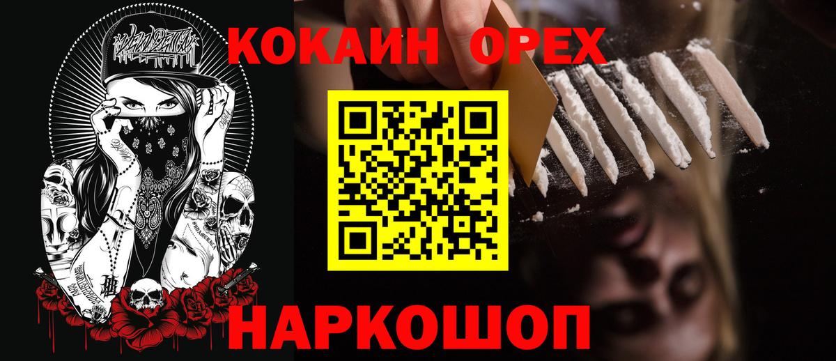COCAIN  Вход с VPN  КОКАИН Колумбийский  Черкесск  Cocaine FishScale 