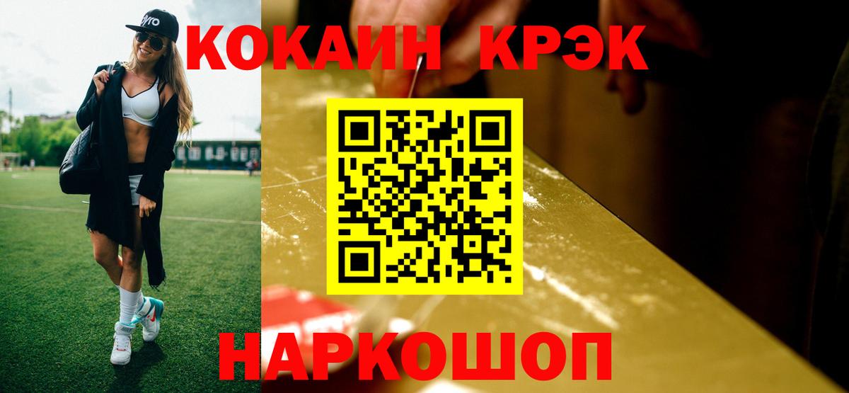 Cocaine 99% Черкесск