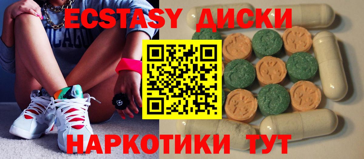 Ecstasy  ЭКСТАЗИ Philipp Plein  Черкесск  Вход с VPN  Ecstasy mix 