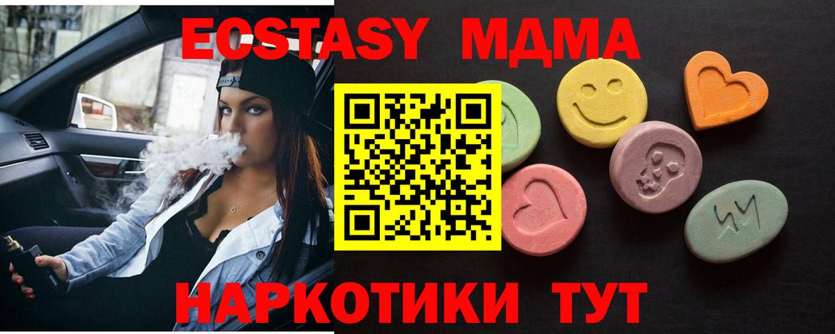 Ecstasy Punisher Черкесск