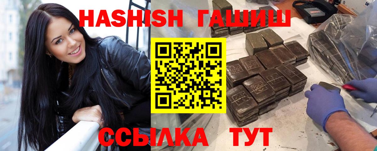 Гашиш 40% ТГК  ГАШИШ  ГАШ убойный  Черкесск  Вход с VPN 