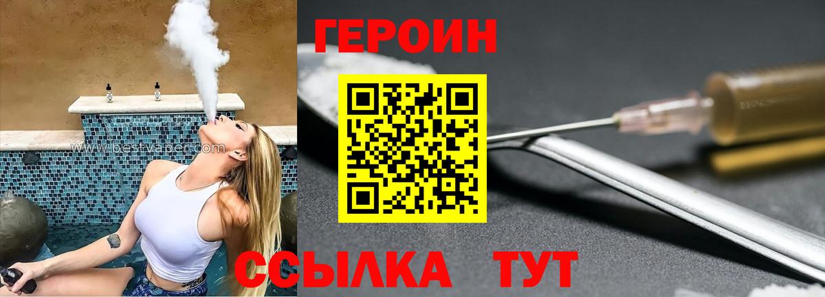 ГЕРОИН хмурый  Вход с VPN  Героин  Черкесск 