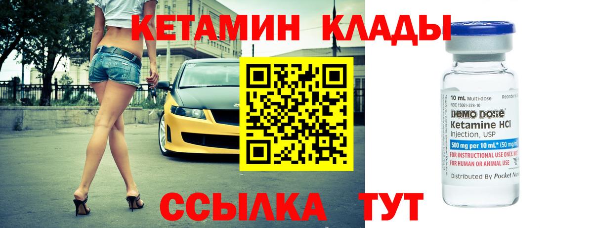 Кетамин VHQ  Вход с VPN  Черкесск  Кетамин VHQ 