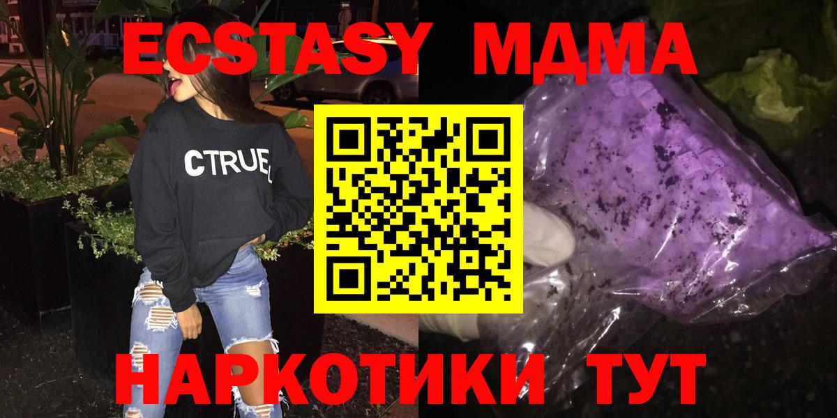 МДМА молли Черкесск