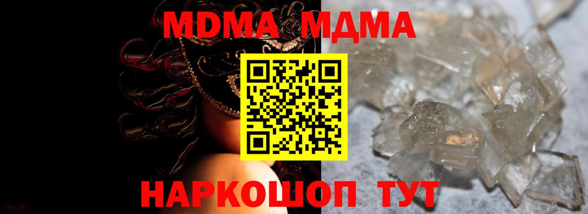 Черкесск  МДМА Molly  Вход с VPN 