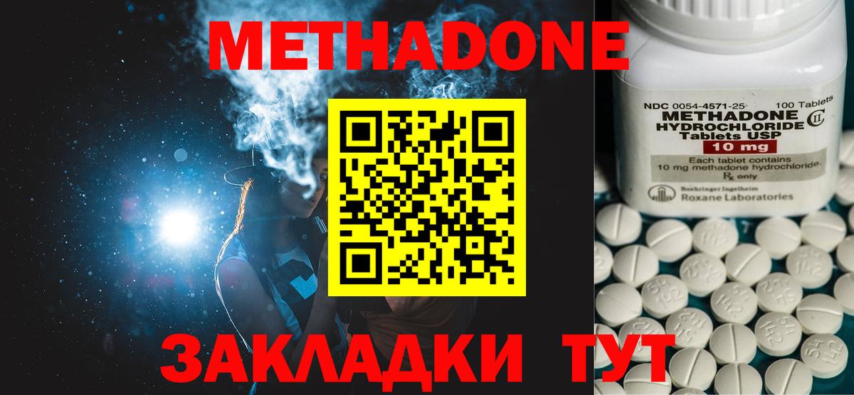Метадон VHQ  Метадон VHQ  Черкесск  Вход с VPN 