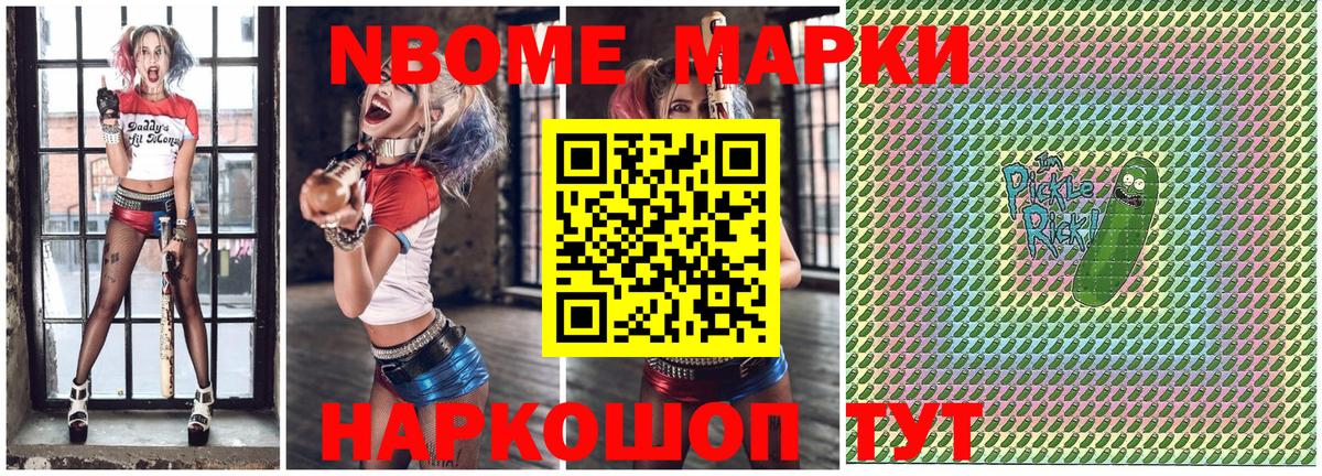 Наркотические марки 1,5мг  купить наркоту  Черкесск  Вход с VPN  Марки NBOMe 
