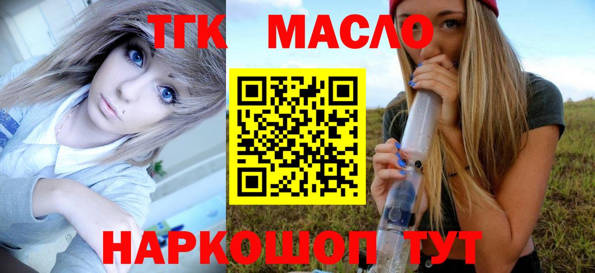 Дистиллят ТГК вейп с тгк  Вход с VPN  Черкесск 