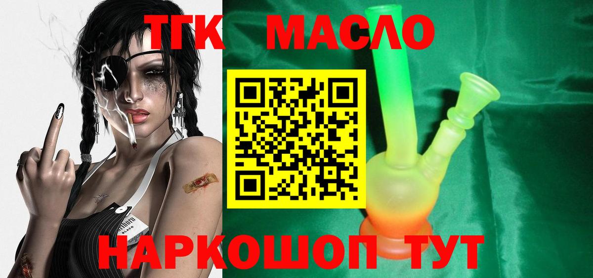 Дистиллят ТГК концентрат Черкесск